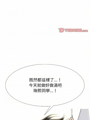 女教授的秘密 153-154話_153_01