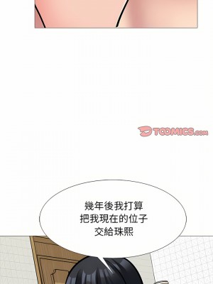 女教授的秘密 153-154話_153_19