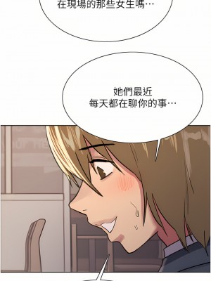 色輪眼 34-35話_34_29