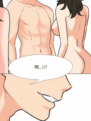 同事換換愛 94-95話_94_06