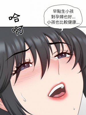 我的雙胞胎老公 40-41話_41_24