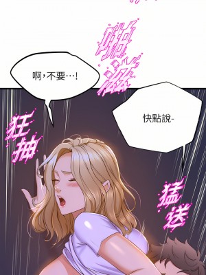 舞蹈系學姊們 49-50話_49_07