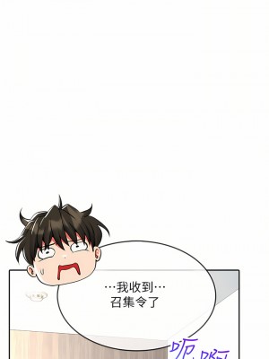 小心你後面♡ 24話[完結]_24_15