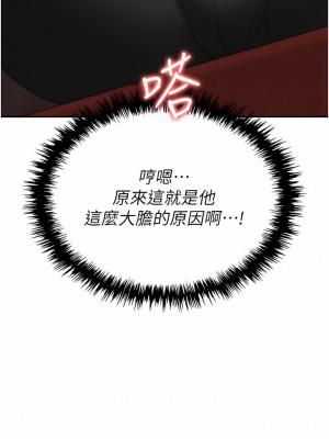職場陷阱 15-16話_15_05