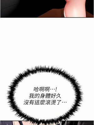 職場陷阱 15-16話_15_07