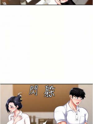 職場陷阱 15-16話_15_08