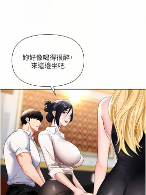 職場陷阱 15-16話_15_12