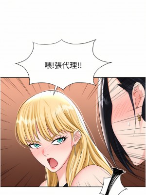 職場陷阱 15-16話_15_13