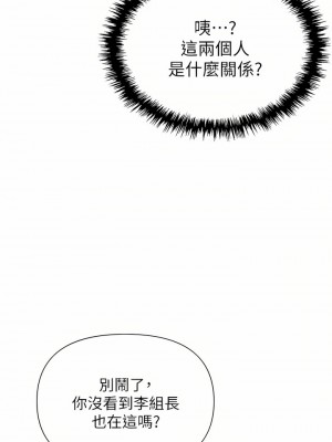 職場陷阱 15-16話_15_15