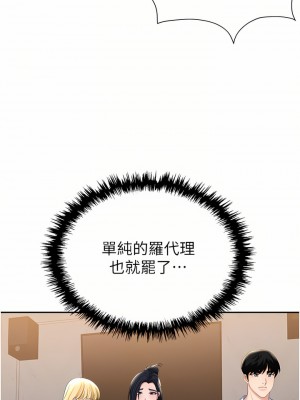 職場陷阱 15-16話_15_16