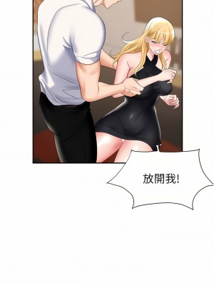 職場陷阱 15-16話_15_19