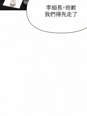 職場陷阱 15-16話_15_20