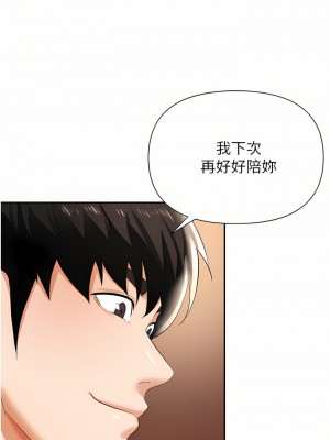 職場陷阱 15-16話_15_21
