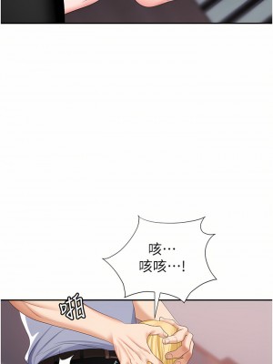 職場陷阱 15-16話_15_31