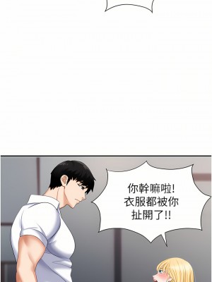 職場陷阱 15-16話_15_38