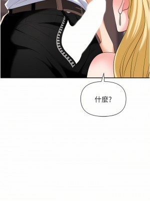 職場陷阱 15-16話_15_39