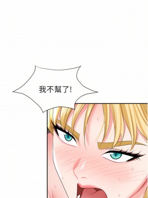 職場陷阱 15-16話_15_44