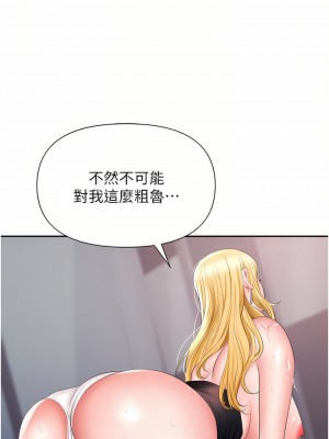 職場陷阱 15-16話_16_04