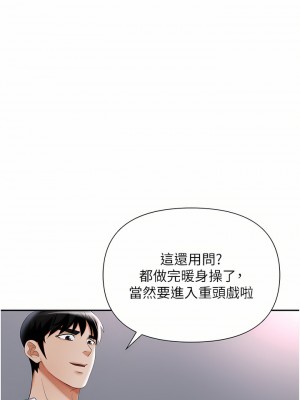 職場陷阱 15-16話_16_07