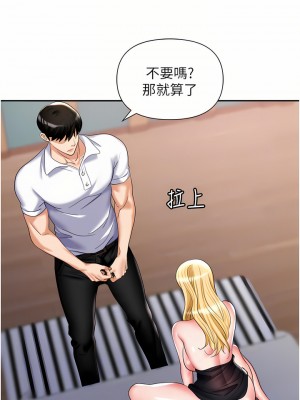 職場陷阱 15-16話_16_10