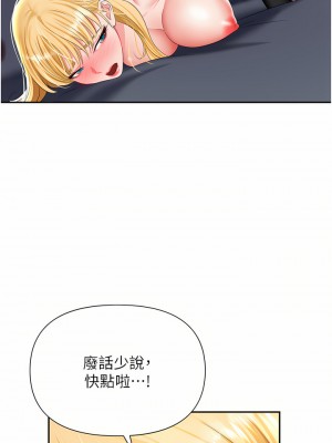 職場陷阱 15-16話_16_15