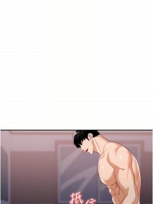 職場陷阱 15-16話_16_16