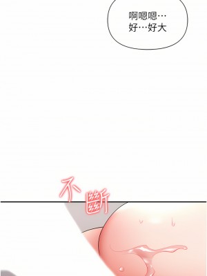 職場陷阱 15-16話_16_21