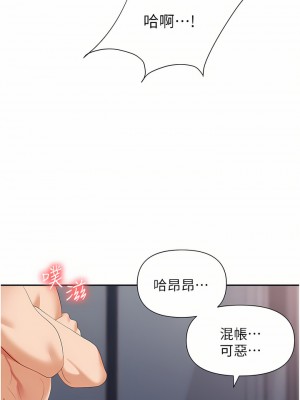 職場陷阱 15-16話_16_26