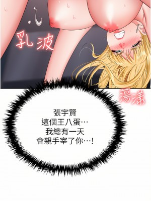 職場陷阱 15-16話_16_30