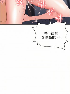 職場陷阱 15-16話_16_34