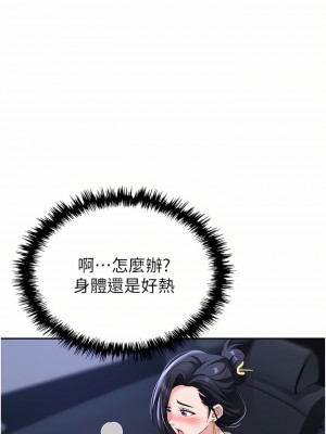 職場陷阱 15-16話_16_38