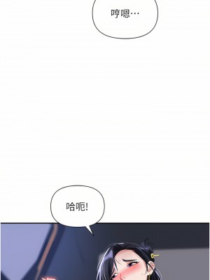 職場陷阱 15-16話_16_39