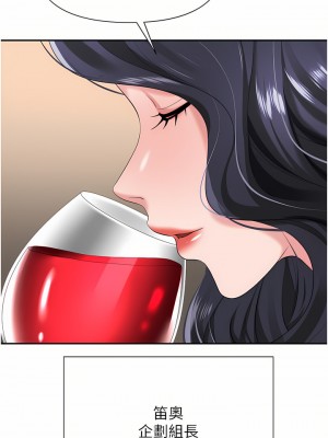 職場陷阱 15-16話_16_45