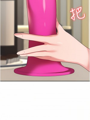 職場陷阱 15-16話_16_46