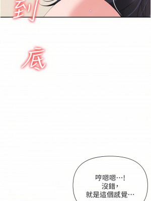 職場陷阱 15-16話_16_48