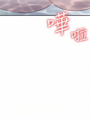 職場陷阱 15-16話_16_49