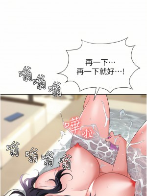 職場陷阱 15-16話_16_50