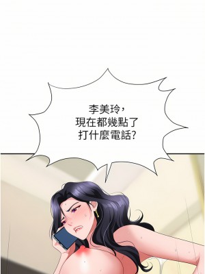 職場陷阱 15-16話_16_51