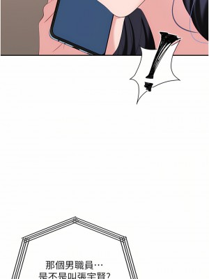 職場陷阱 15-16話_16_53