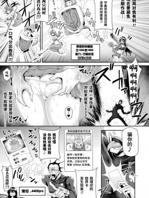 [ぱむの巣 (こっぱむ)] ジョーカーゲーム 仕組まれた絶頂デュエル [星月汉化] [DL版]_11
