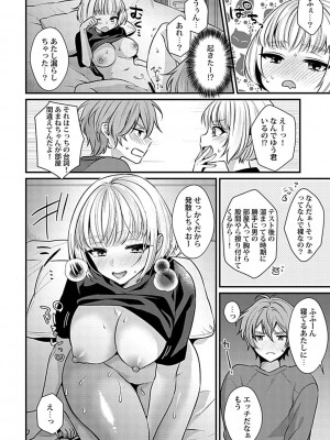 COMIC GEE vol.18_078