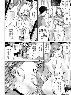 COMIC GEE vol.18_112