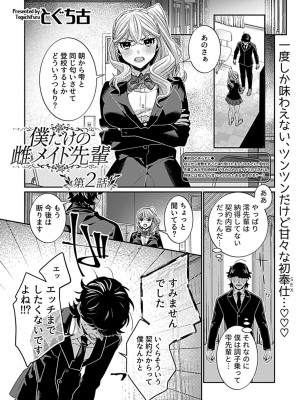 COMIC GEE vol.18_089