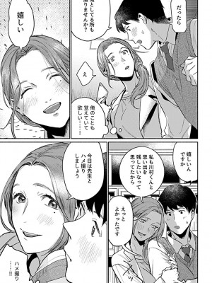 COMIC GEE vol.18_111