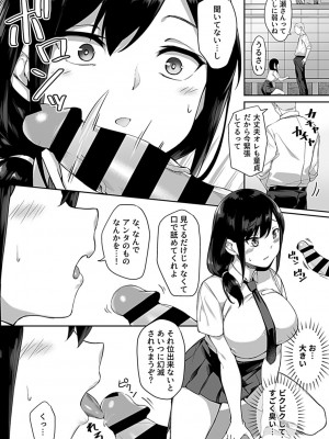 COMIC GEE vol.18_009