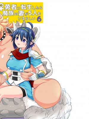 (C101) [ネダオレ (あやね)] 女勇者に転生したら魔族の妻が5人もいるらしい6 (オリジナル) [DL版]_35