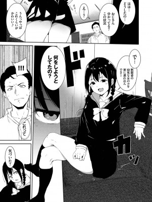 [あるぷ] インモラルーティーン [DL版]_050