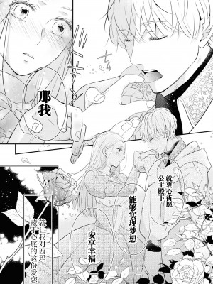 [小泉人魚] 使い魔は姫だけを眠らせない (絶倫従属はお嬢様を朝まで離さない！アンソロジー)&nbsp;&nbsp;[莉赛特汉化组]_06