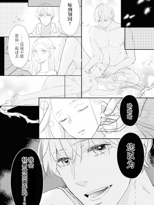 [小泉人魚] 使い魔は姫だけを眠らせない (絶倫従属はお嬢様を朝まで離さない！アンソロジー)&nbsp;&nbsp;[莉赛特汉化组]_26