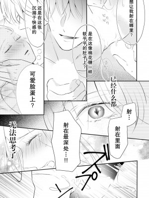 [小泉人魚] 使い魔は姫だけを眠らせない (絶倫従属はお嬢様を朝まで離さない！アンソロジー)&nbsp;&nbsp;[莉赛特汉化组]_24